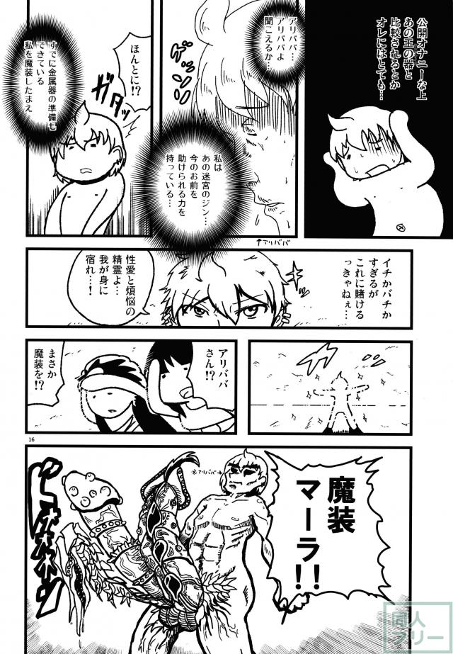 パイモンオッパイモン <> 013