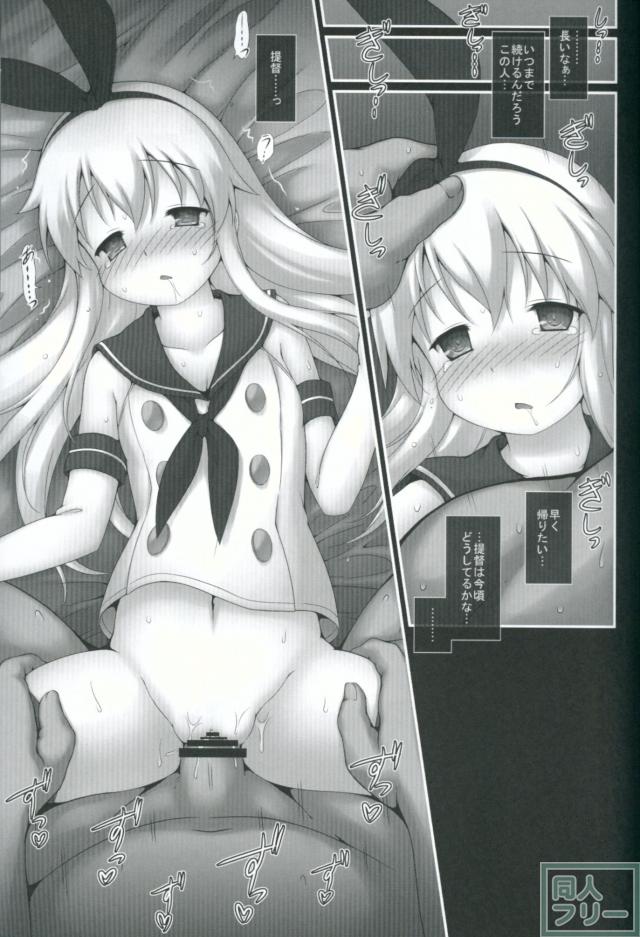悪いのは君の提督だよ <> 002