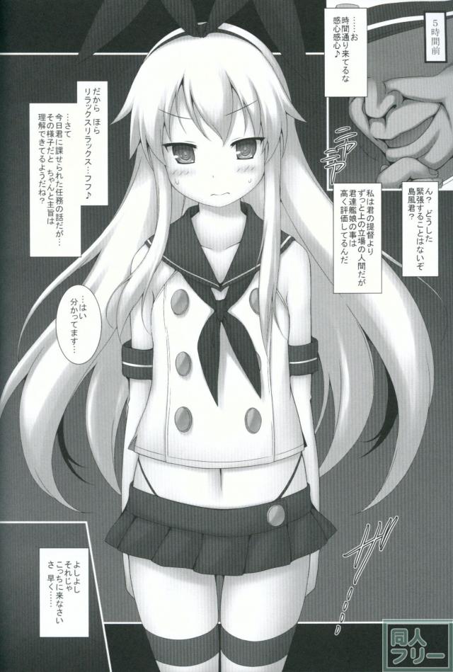 悪いのは君の提督だよ <> 003