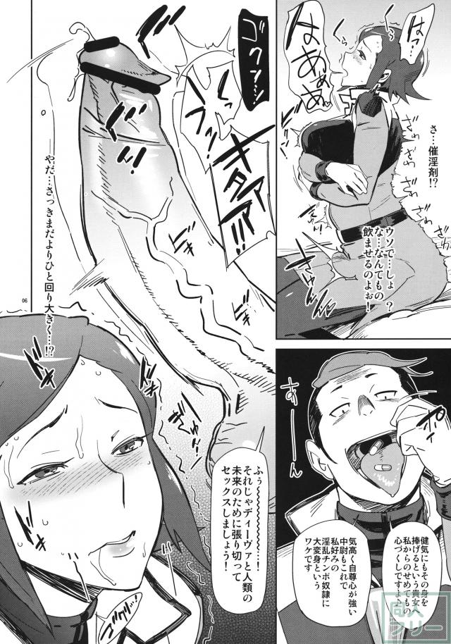 おとなのがんだまげ <> 005