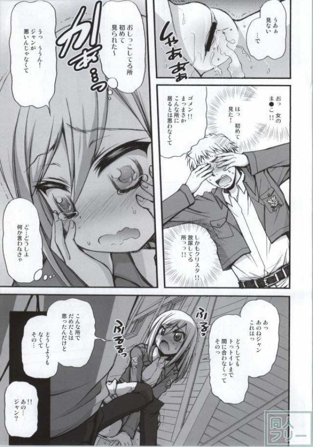 クリスタラヴ <> 004