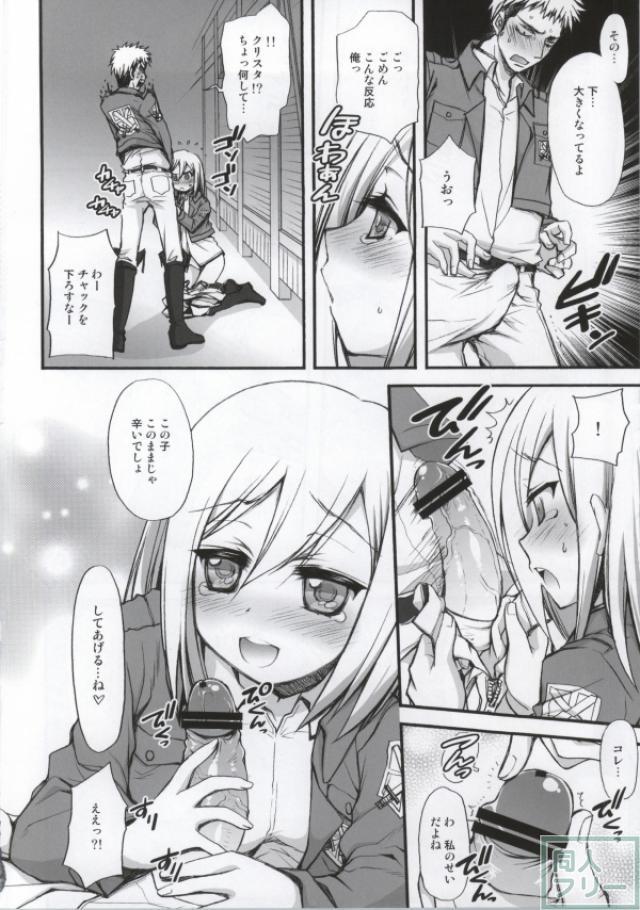 クリスタラヴ <> 005