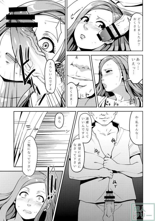09332-オクサンサンジュウニ- <> 014
