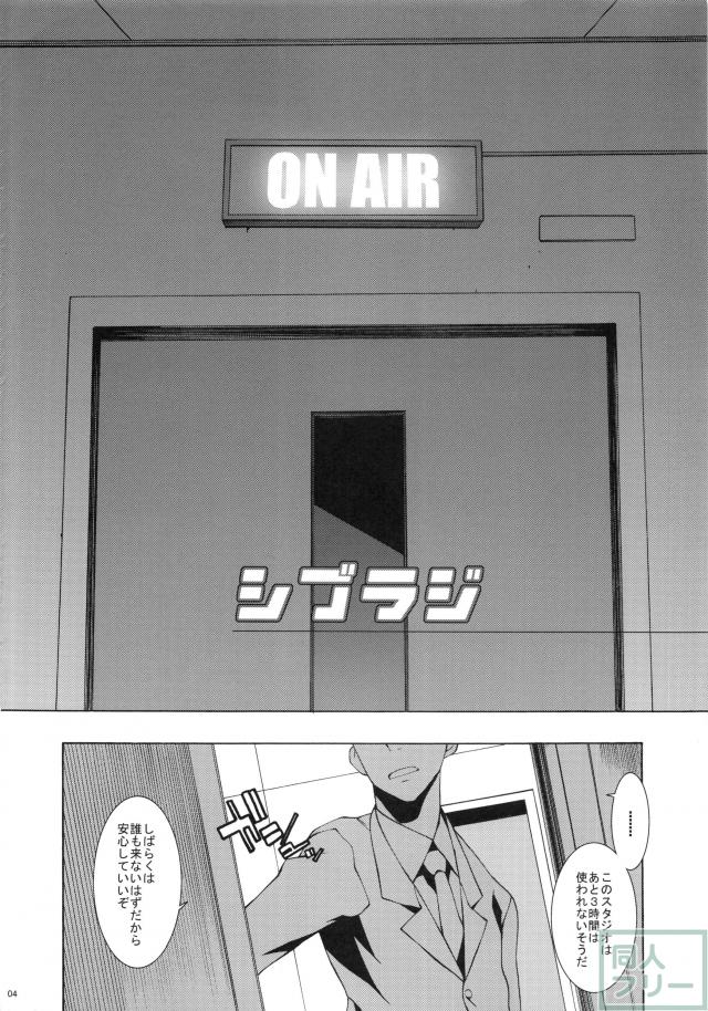 シブラジ <> 003
