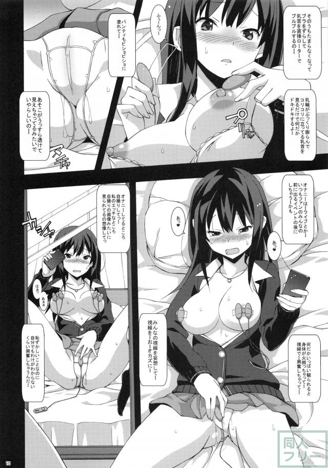 シブラジ <> 009