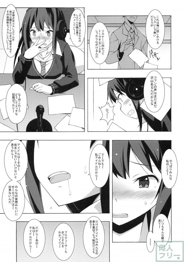 シブラジ <> 014