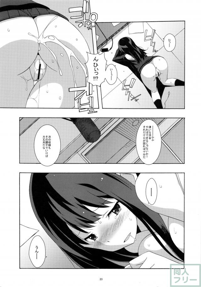 シブラジ <> 022
