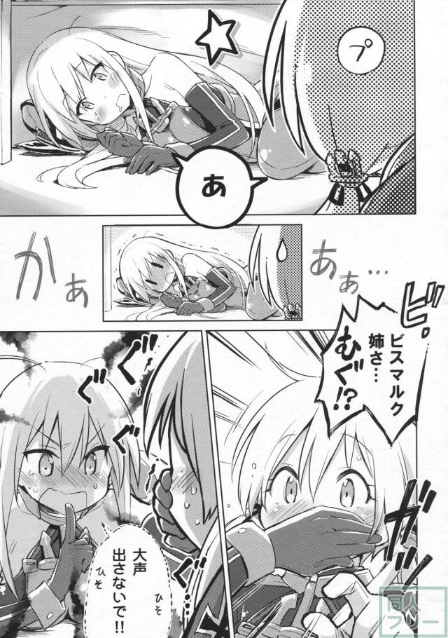 おこたdeフォイヤー! <> 005