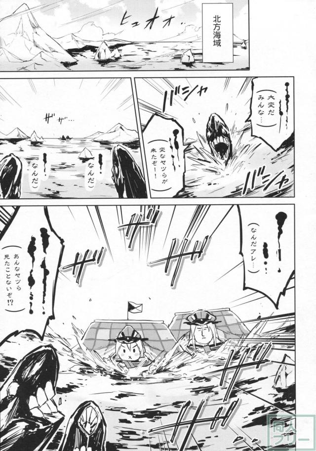 おこたdeフォイヤー! <> 011