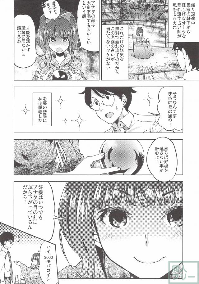 四畳楓はん神話大系 <> 003