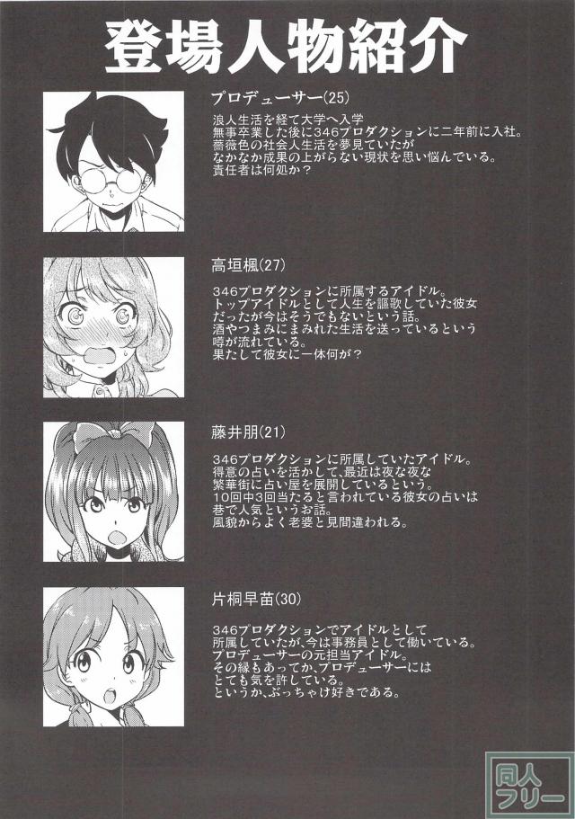 四畳楓はん神話大系 <> 005