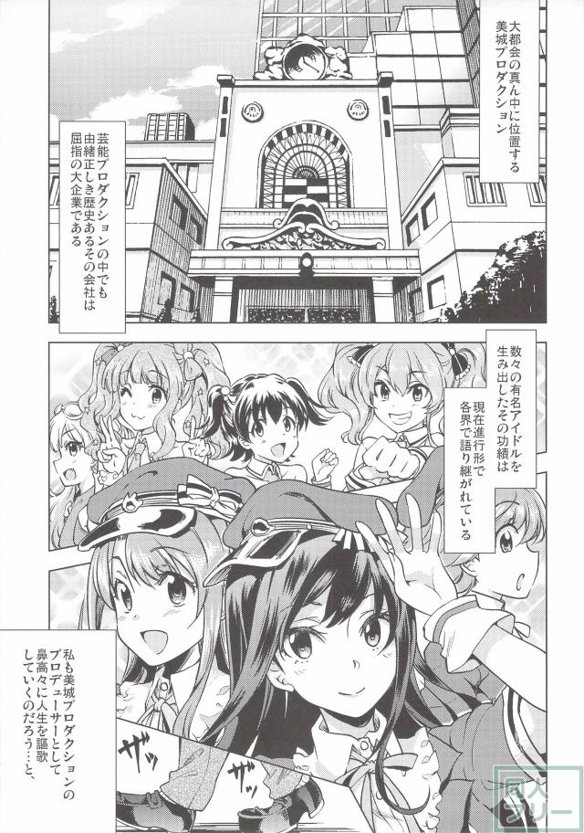 四畳楓はん神話大系 <> 006