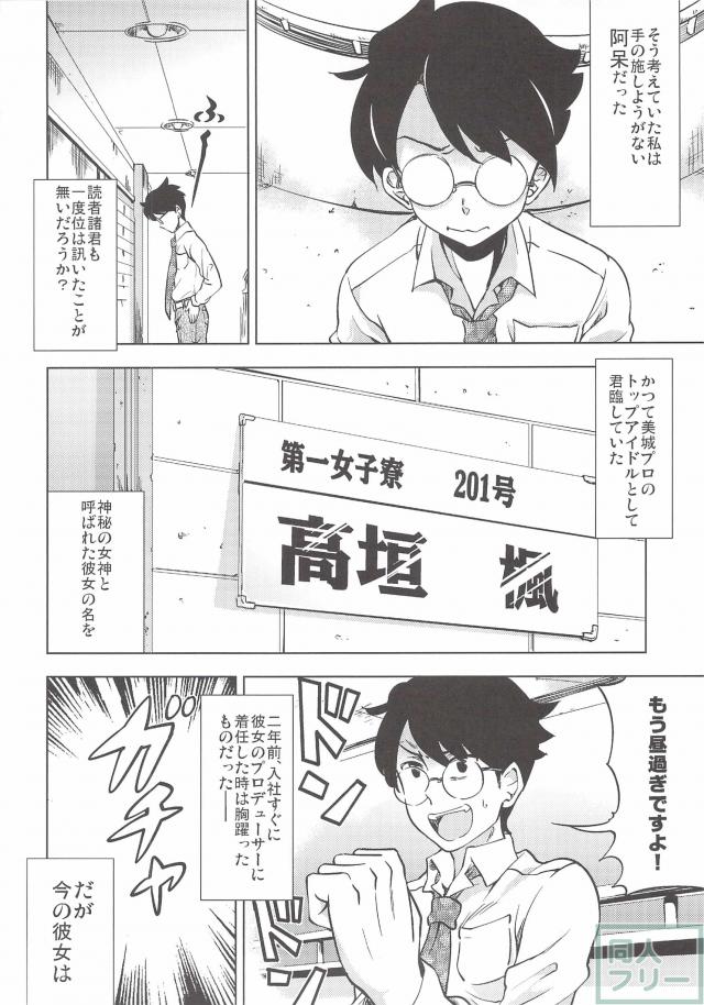 四畳楓はん神話大系 <> 007