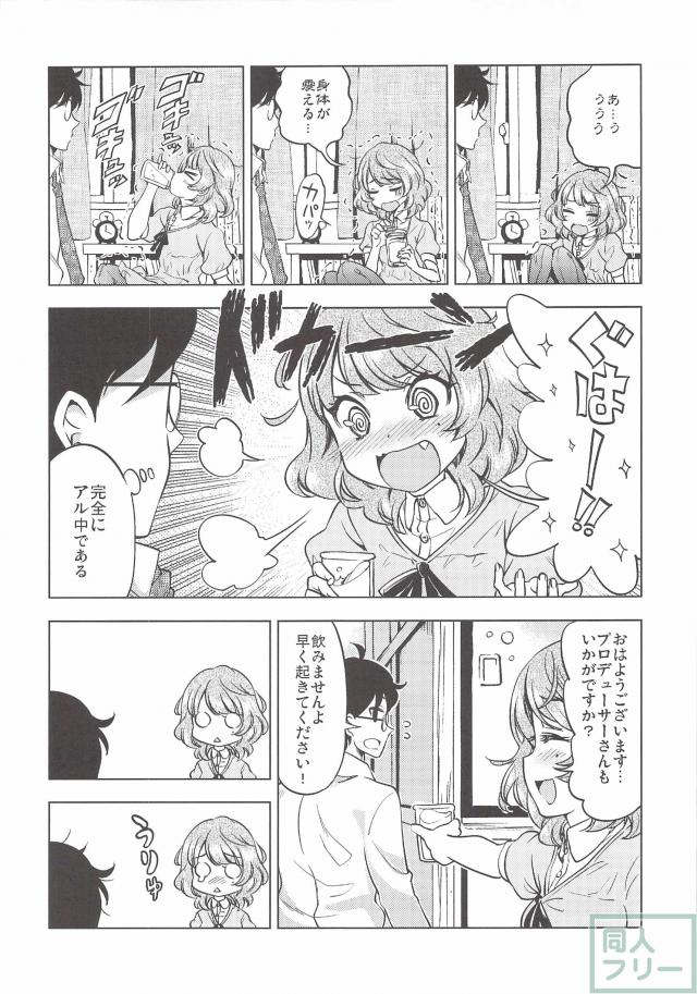 四畳楓はん神話大系 <> 011