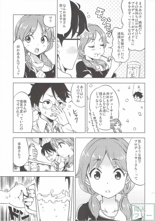 四畳楓はん神話大系 <> 016