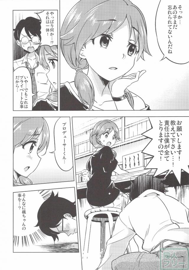 四畳楓はん神話大系 <> 017