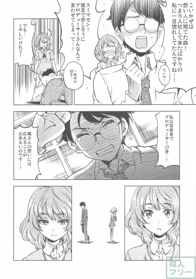 四畳楓はん神話大系 <> 021