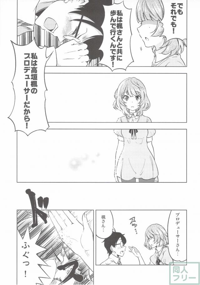 四畳楓はん神話大系 <> 022