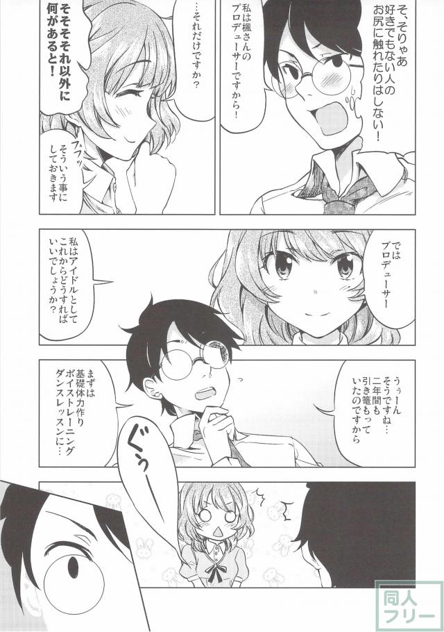 四畳楓はん神話大系 <> 026