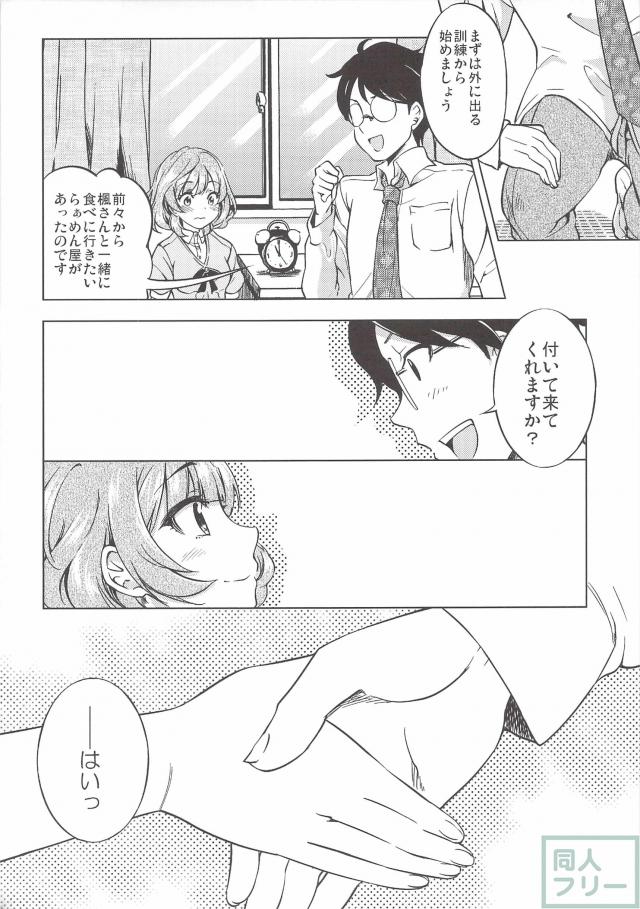 四畳楓はん神話大系 <> 027