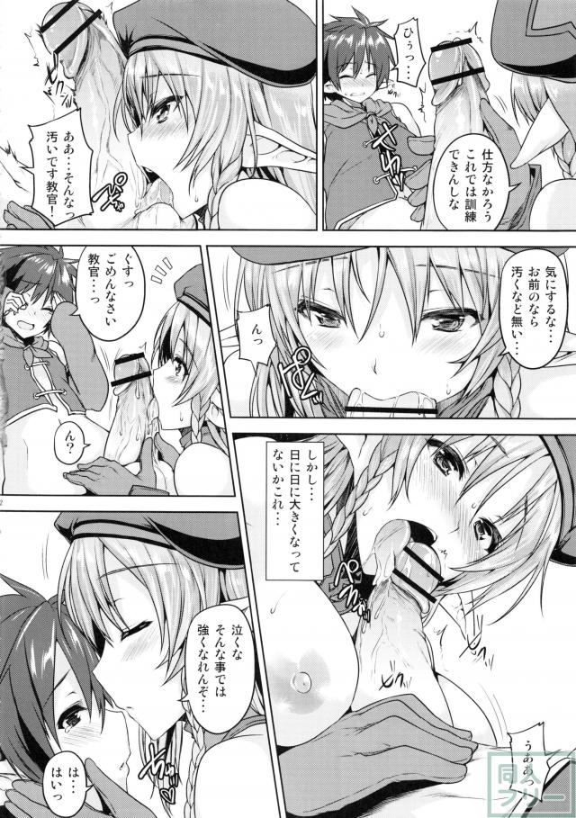 呪いの森の戦士長 <> 003