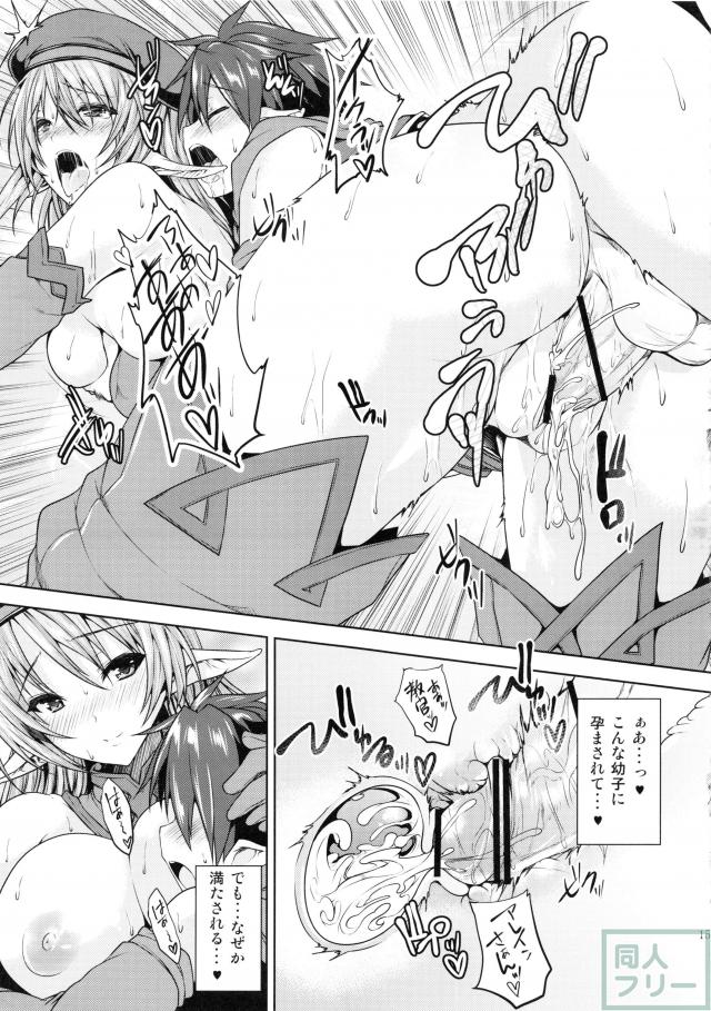 呪いの森の戦士長 <> 016