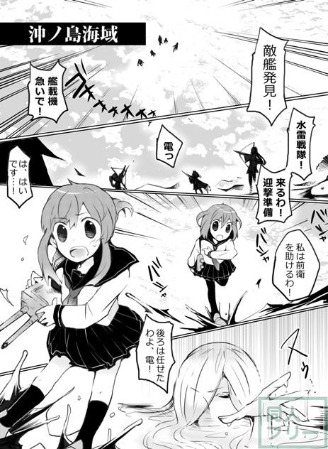 深海のピエリス <> 002