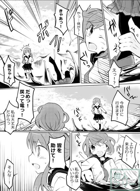 深海のピエリス <> 003