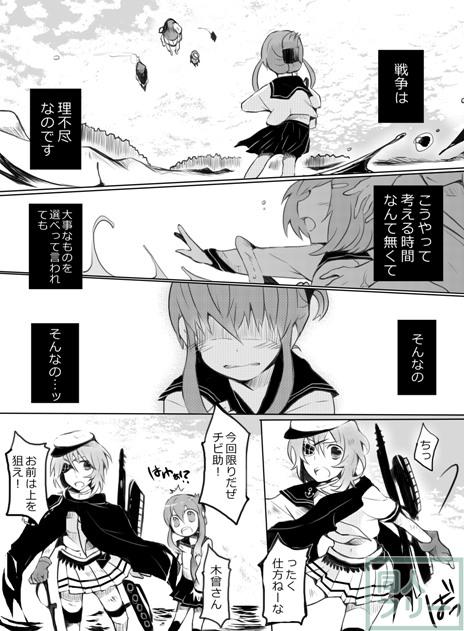 深海のピエリス <> 004