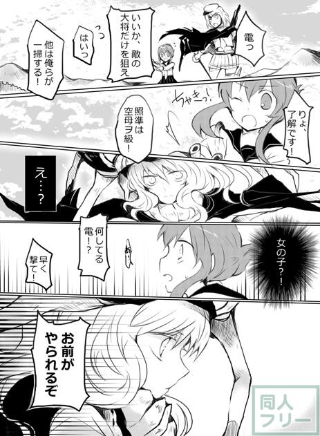 深海のピエリス <> 006