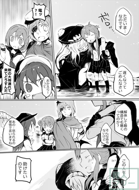 深海のピエリス <> 009