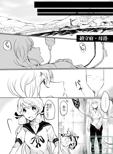深海のピエリス <> 013
