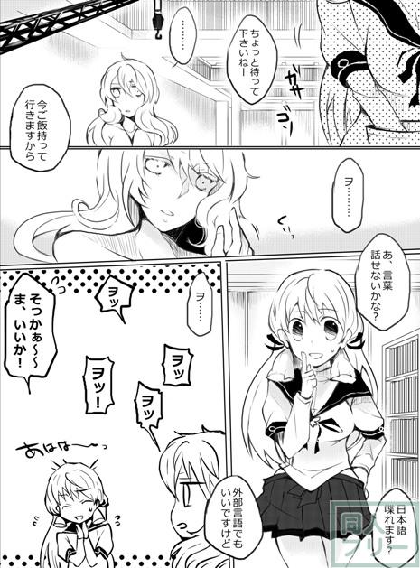 深海のピエリス <> 014