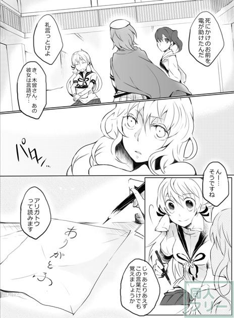深海のピエリス <> 016