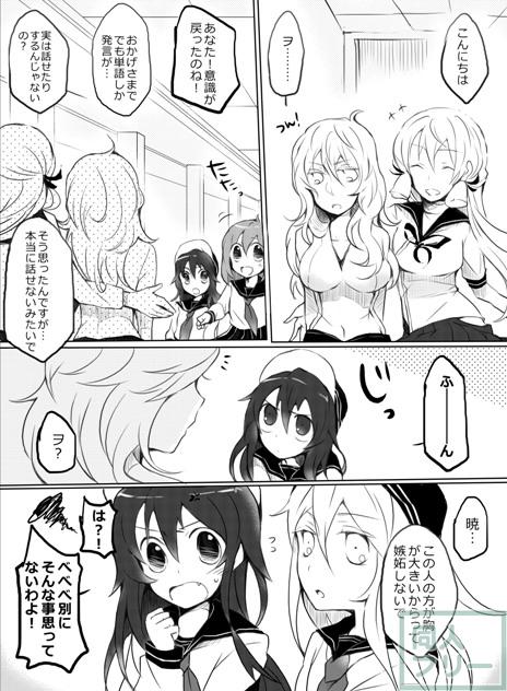 深海のピエリス <> 018