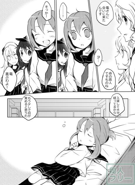 深海のピエリス <> 019