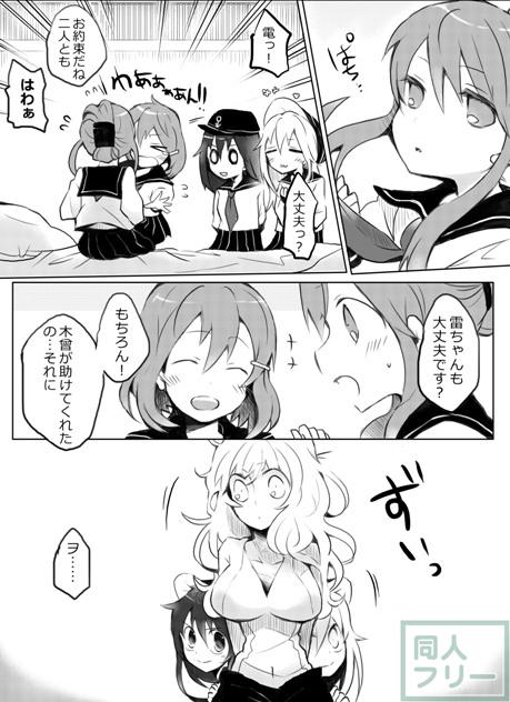深海のピエリス <> 020