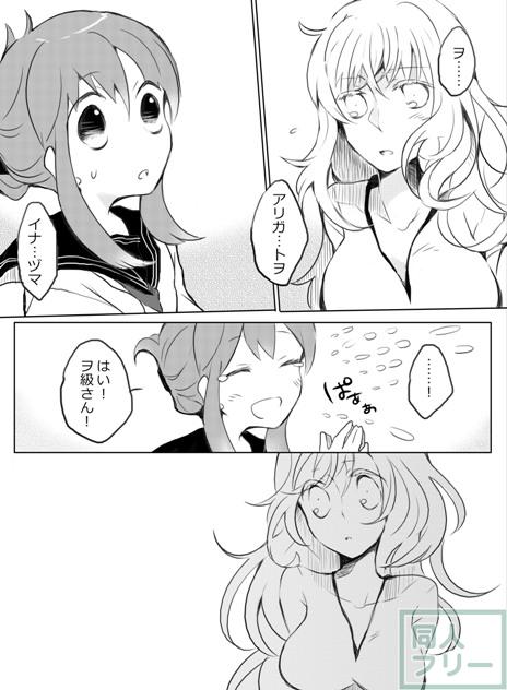 深海のピエリス <> 021