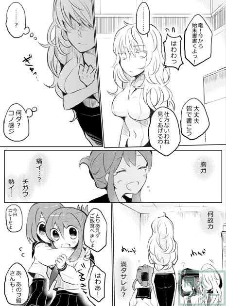 深海のピエリス <> 022