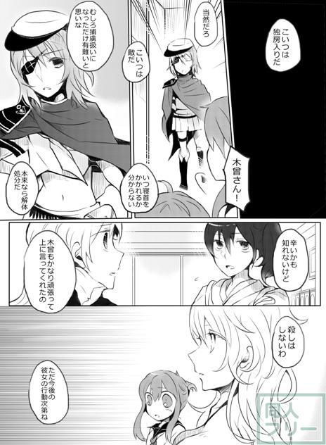 深海のピエリス <> 023