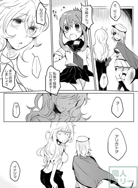 深海のピエリス <> 024