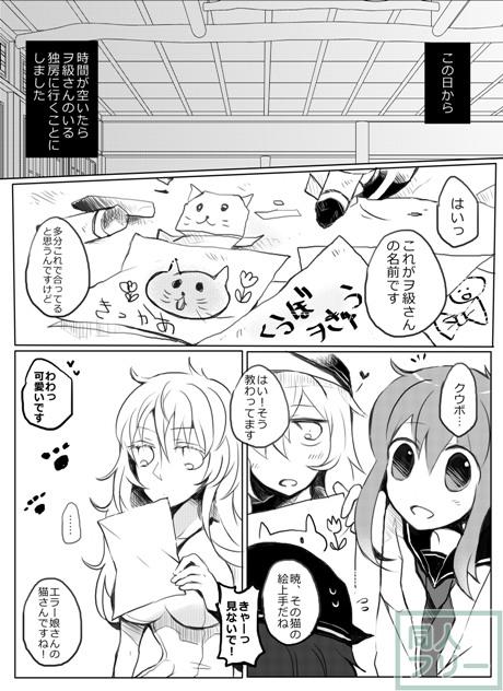 深海のピエリス <> 025