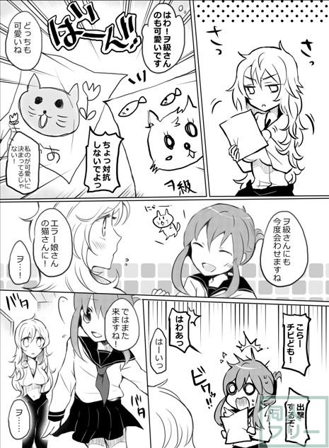 深海のピエリス <> 026
