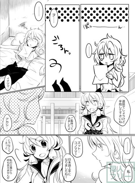 深海のピエリス <> 027