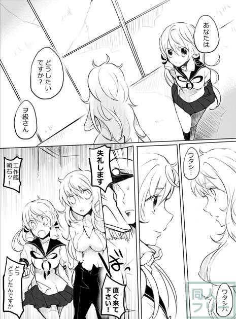 深海のピエリス <> 028