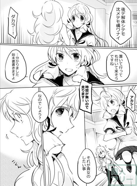 深海のピエリス <> 030