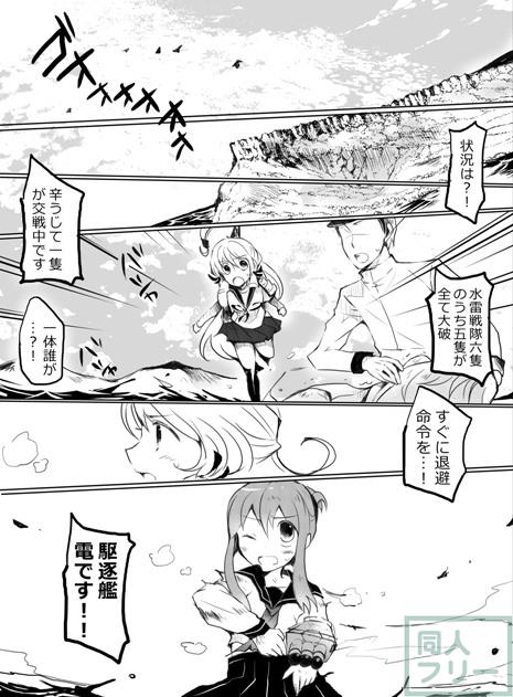 深海のピエリス <> 031