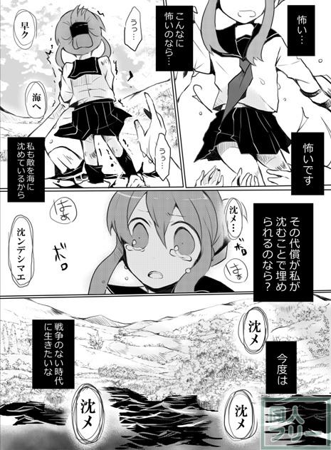 深海のピエリス <> 033