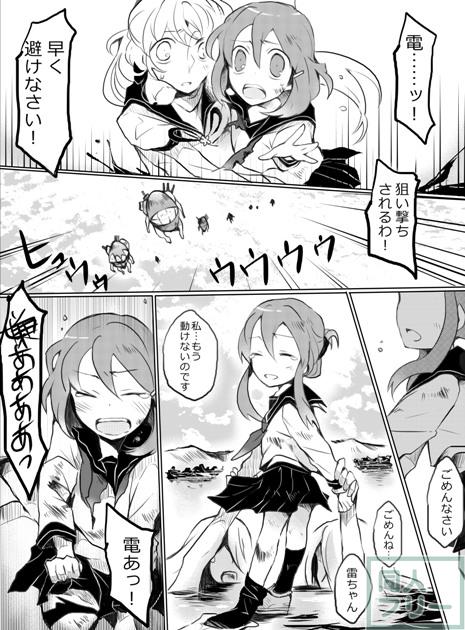 深海のピエリス <> 034