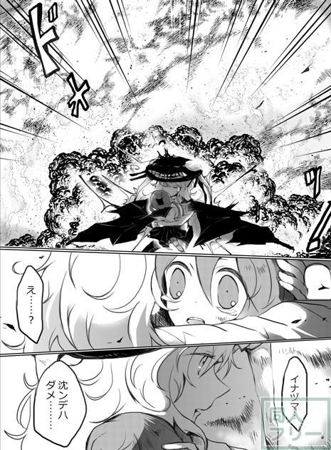 深海のピエリス <> 035